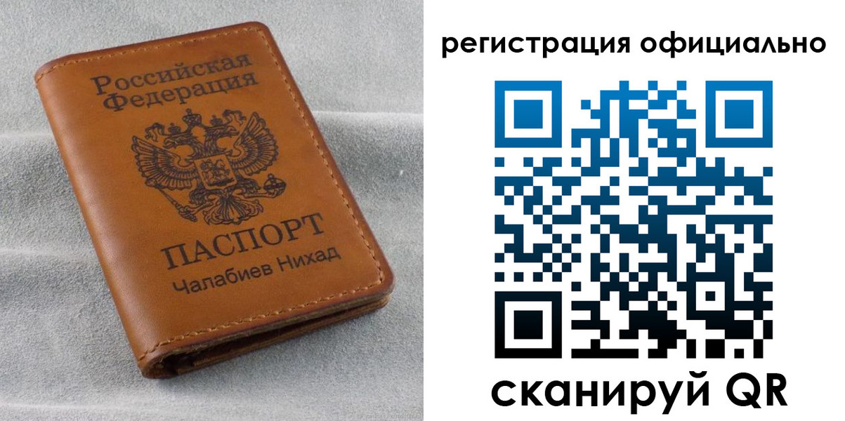 прописка иностранных граждан в Балабаново